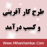 طرح کارآفرینی تأسیس و راه اندازی کارگاه خیاطی