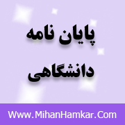 پروژه توليد برق با استفاده از جزر و مد