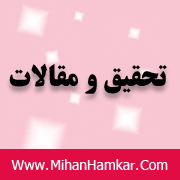 مقاله برسی کودک آزاری